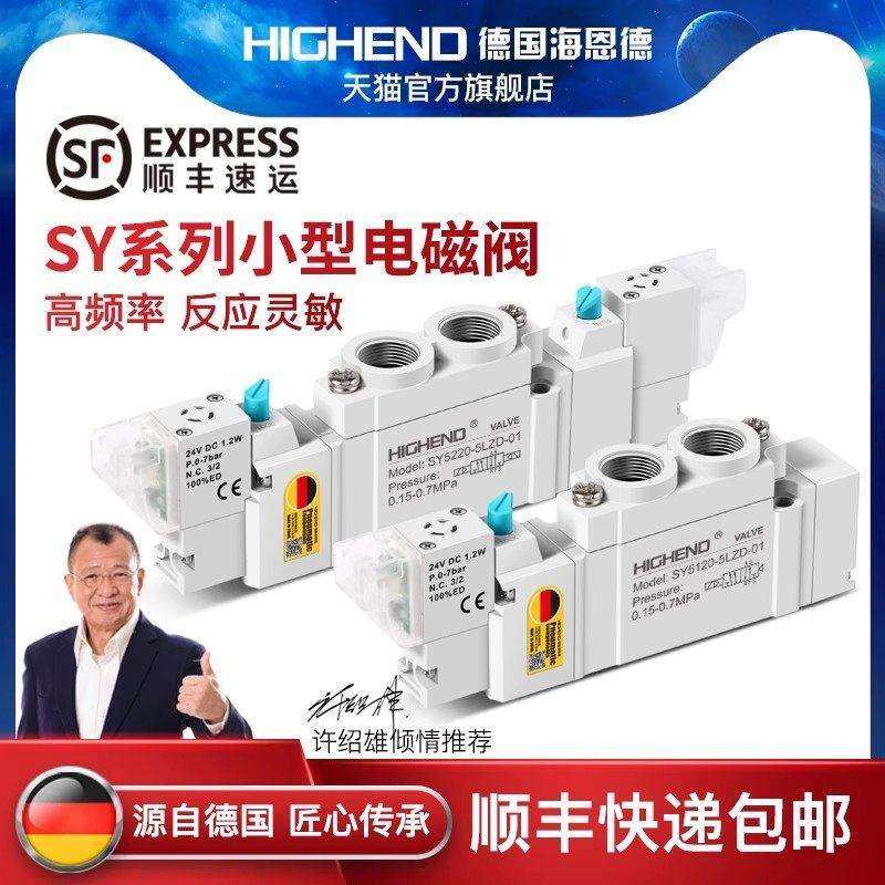 SMC型电磁阀SY5120-5LZD-01/3120/7120高频率气动电磁控制阀DC24V