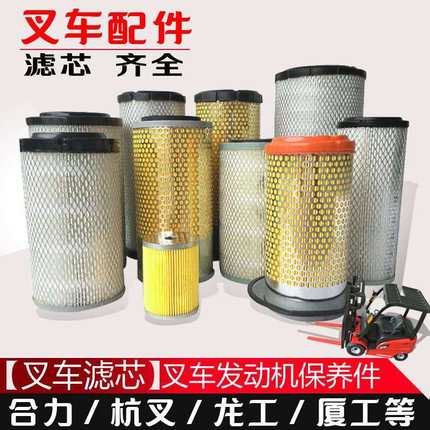 叉车空气滤芯 叉车发动机KW1330/1526空气滤清器合力龙工保养件