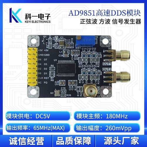 AD9851模块 高速DDS函数信号发生器 正弦波方波信号发生器模块