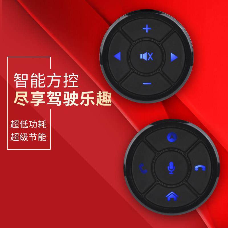 通用汽车改装方控多功能方向盘按键控制器无线DVD安卓导航遥控器,汽车零部件/养护/美容/维保,方向盘,淘宝优惠券,粉丝福利购,淘宝优惠卷