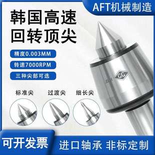 韩国品质 高速回转顶针莫氏MT3 防震刀进口轴承尾座顶针