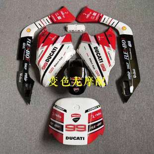 配件颜色定制 80C整车电动机车烤漆件车壳改装 九号外壳M95C 85C