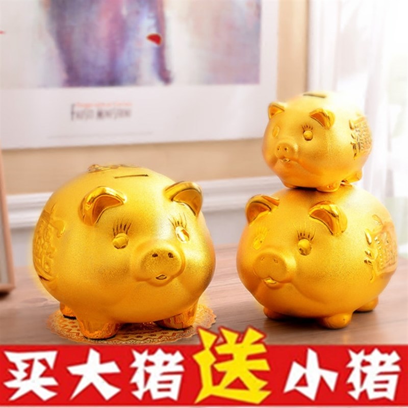 陶瓷金猪储蓄罐储钱罐存钱罐只进不出超大号成人儿童猪年礼物创意