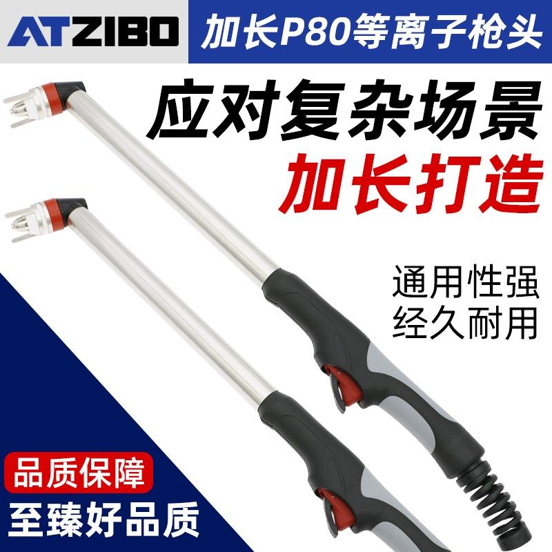 加长款P80A等离子割枪枪头LGK100 120切割机配件割嘴不锈钢柄割把
