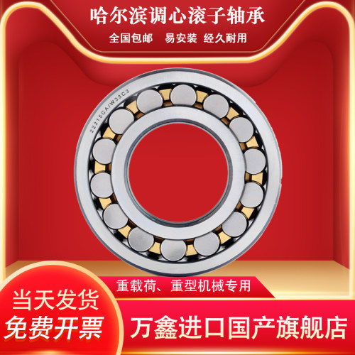 哈尔滨调心滚子轴承22217 22218 22219 22220 22224 22228/CA/K/W