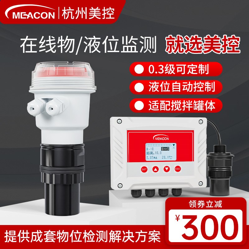 美控超声波液位计一体式传感器变送物位仪控制料位分体雷达水位计