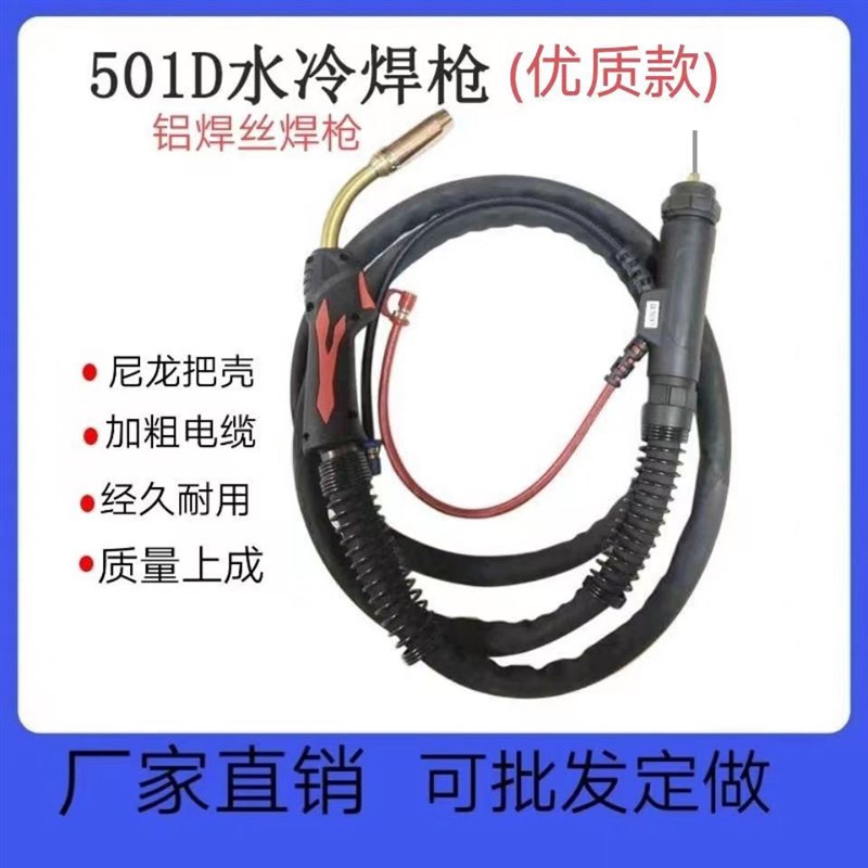 宾采尔MB501D水冷焊枪二保焊枪欧式焊铝焊枪脉冲501D手动水冷焊枪