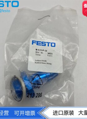 FESTO费斯托带倒钩螺纹接头N-1/2-P-13 3611  N-M5-PK-4 4902现货