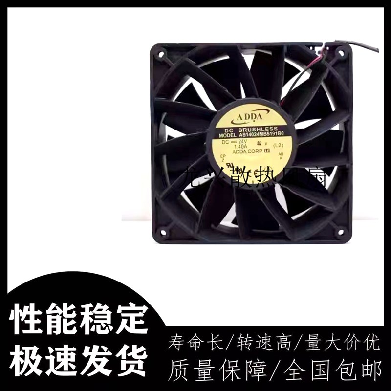 全新原装ADDA AS14024MB5191B0 24V 1.40A 14050大风量变频器风扇