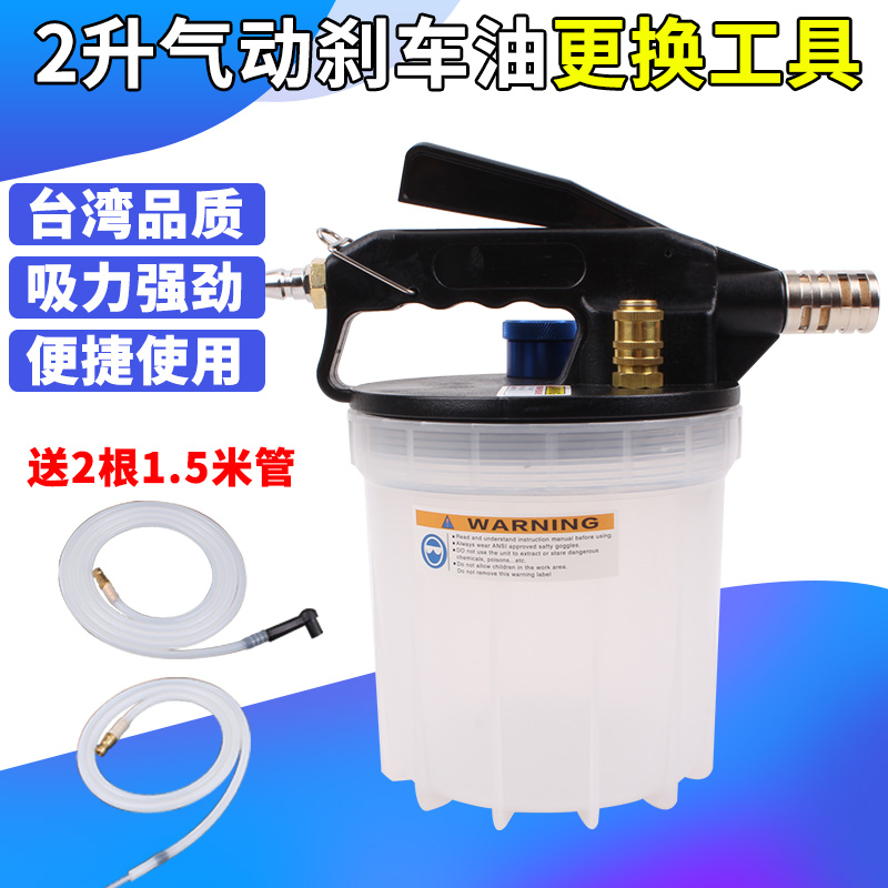 刹车油更换工具 刹车油更换机 3升气动更换刹车油制动液专用工具