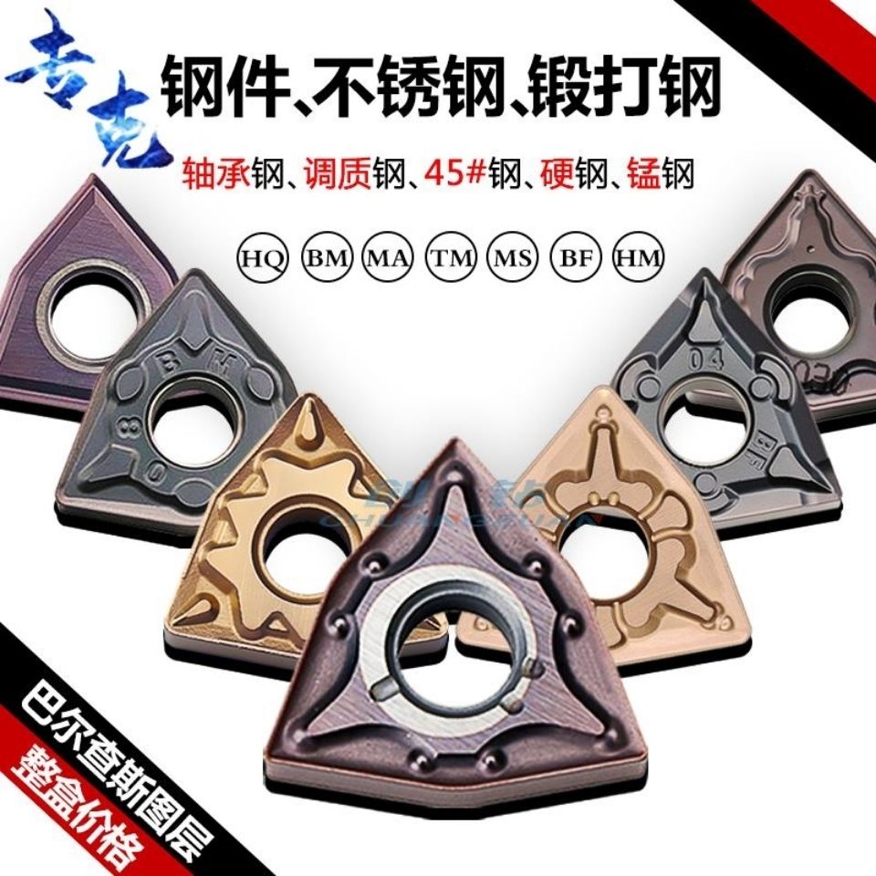 桃型数控车刀片WNMG080408-MA VP15TF BF HQ  CZ3020 12TM T9125