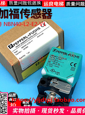 惠州运良日立电梯配件倍加福NBN4O-L2-E2-V1传感器接近开关