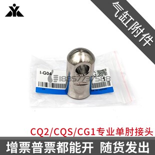 SMC型 G02 G05 G08 Z015A G04 G012 单肘接头 G03