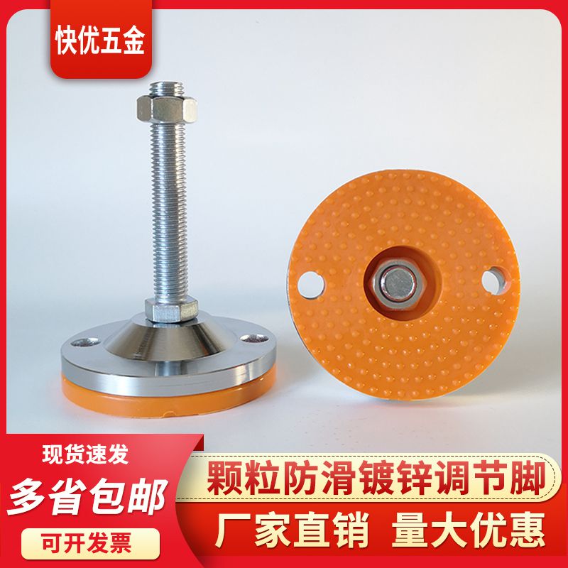 D100防滑加硬橙色橡胶重型调节脚调整块脚轮设备支撑脚m16m20m24