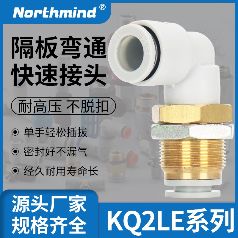 SMC型隔板外螺纹气动接头KQ2LE04-01 M5 KB2LE06-02S 08-03 10 16