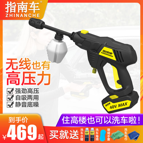 指南车无线洗车机便携锂电洗车水抢充电手持洗车神器家用高压水枪