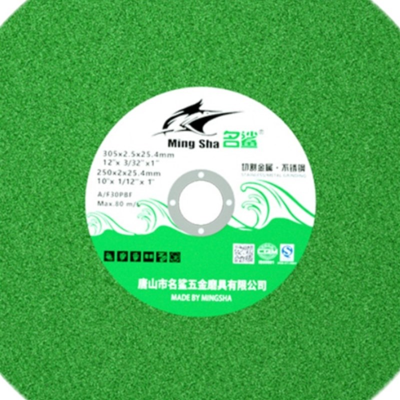 名鲨350/400mm切割片不锈钢金属切割机砂轮片大片切铁沙轮大锯片