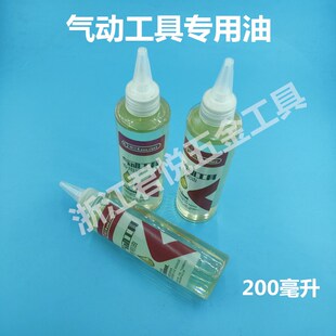 气动工具钉枪专用油气动风炮油润滑油l风动工具油缝纫机油钉枪油