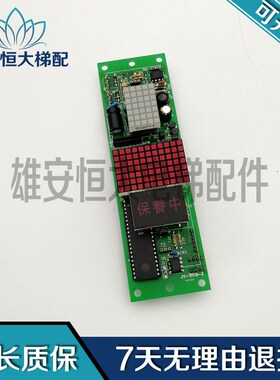 上海崇友电梯外呼显示板JY-TR16-2/3外呼板原装现货B312312包好