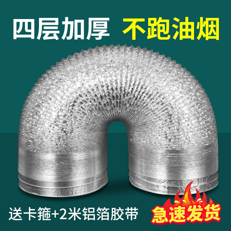 烟道止逆阀抽油烟机排烟管家用铝箔可伸缩厨房专用排风管道止回阀
