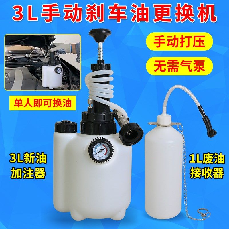 适用于大众奥迪手动刹车油更换机制动液更换加注器抽换刹车油工具
