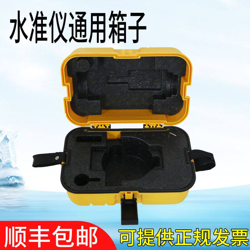 全站仪水准仪通用箱子苏一光欧波水准仪经纬仪空箱子盒子