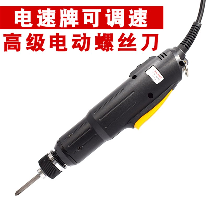 包邮 电速工业级直插220V 800电动螺丝刀 801电动起子802电批