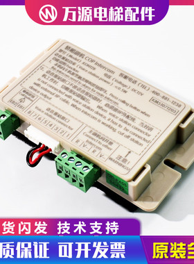 通用电梯配件 轿厢副机 轿厢对讲 KON12B 通用对讲 KM51071203