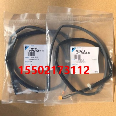 适用大金VRV内机风管机探头 液管气管热敏电阻3SA48002-3 3SA4800