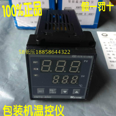 KEYANG科洋XMTG-8000AM智能温度调节仪K型B8181AM自动温控8081Am1