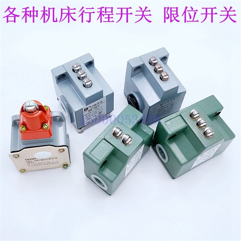 沈阳/大连云南宝鸡数控车床行程开关JW2-11限位开关 机床回零开关