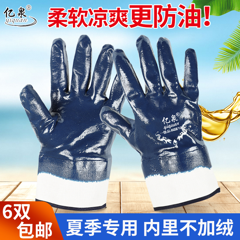 防油手套劳保耐磨工作工业耐油防水汽修修车防滑维修机修劳动夏季