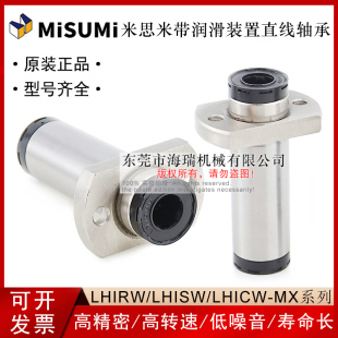 进口国产带润滑装置直线轴承C-LHICW-MX10 12 16 20 25 30轴承钢