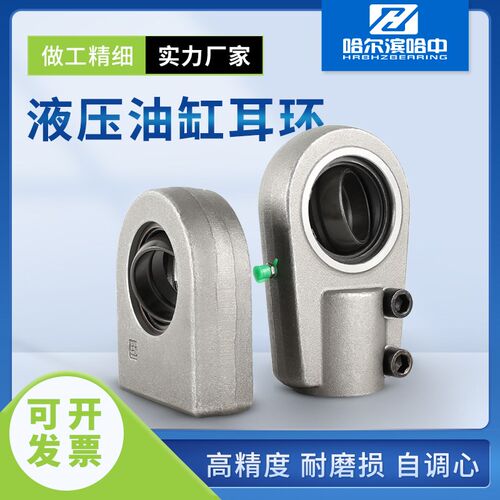 油缸耳环关节轴承GF25DO GF30DO GF35DO GF40DO GF45DO GF50DO