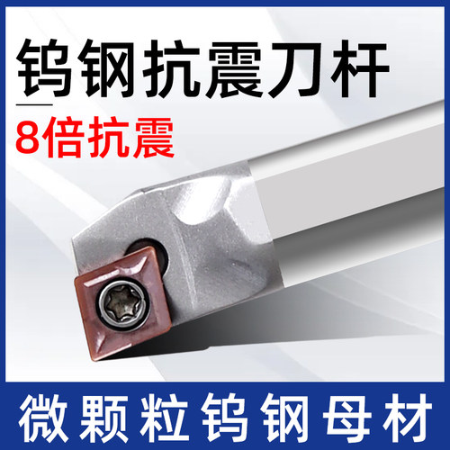 钨钢合金刀杆抗震C07K/C08K/C10K/C12M/C16Q-SCLCR06/SCLCL包邮