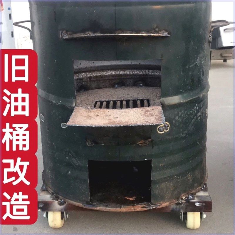 移动家用柴火炉简易无烟土灶台加厚做豆腐地锅鸡鱼旧油桶颜色随机