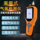 多合一气体报警仪 泵吸式 五合一气体测试 五合一气体检测仪 便携式