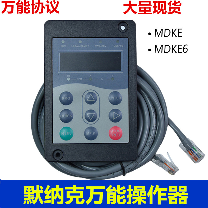 默纳克万能服务器操作器MDKE6 巨人通力33e 快意帝奥江南嘉捷电梯
