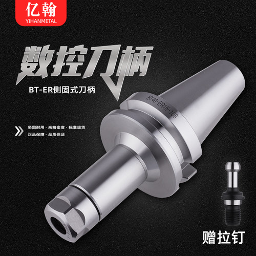 亿翰CNC数控动平衡ER刀柄BT40-ER11 ER16 ER20 ER25 ER32-70-100L