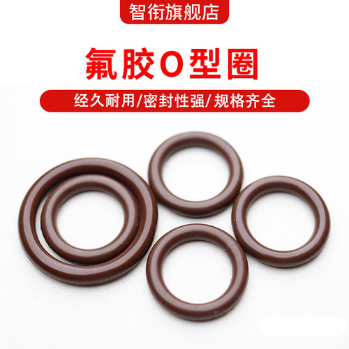 棕黑氟胶o型圈外径31/32/33/34/35/36/37/38/39/40/41/42/43/44*3