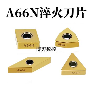 进口淬火刀片A66N高硬度WNGA080408/VNGA160404/TNGA16数控车刀头