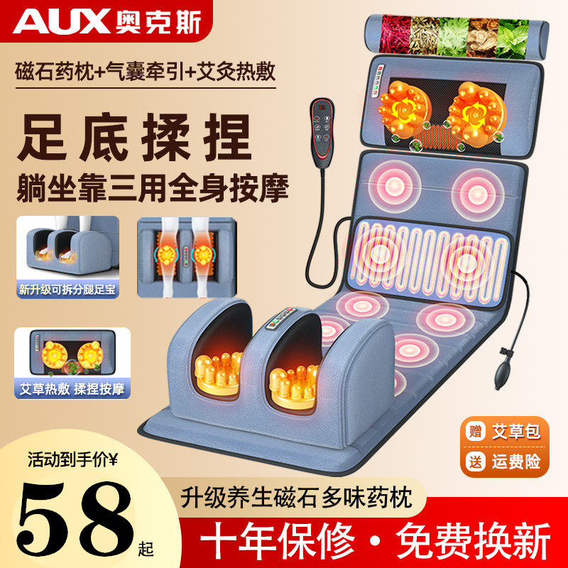 奥克斯颈椎按摩器颈部腰部背部全身家用多功能按摩垫电动床垫椅枕