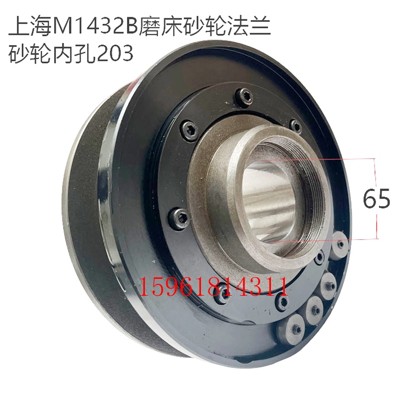 M1432B磨床法兰盘上海M1432A磨床砂轮夹盘M1332B外圆床砂轮夹盘