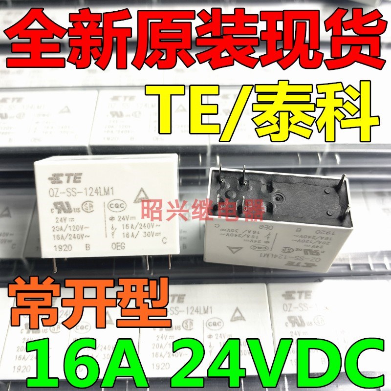 全新原装 OZ-SS-124LM1 TE/泰科继电器24VDC 常开型6脚16A SH