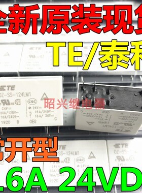 全新原装 OZ-SS-124LM1 TE/泰科继电器24VDC 常开型6脚16A SH