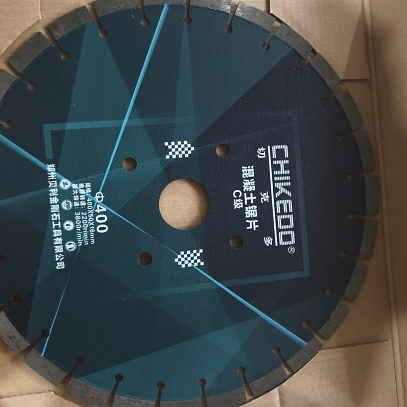 郑州金刚石马路切割机锯片350/400/500沥青混凝土路面