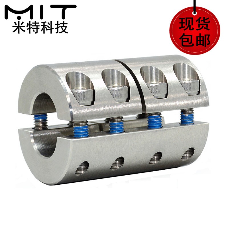 LZNS不锈钢性分离型联轴器夹持连轴器加长型公制大扭矩夹紧轴接头