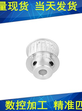 5M32齿同步轮齿宽21凸台BF 内孔5/6/8/10/12/14/15/19/20同步带轮