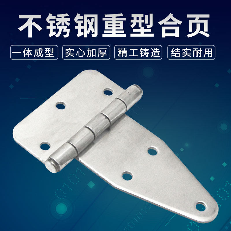 精铸304不锈钢大门铰链CL115户外工业环保设备箱柜门合页电柜铰链