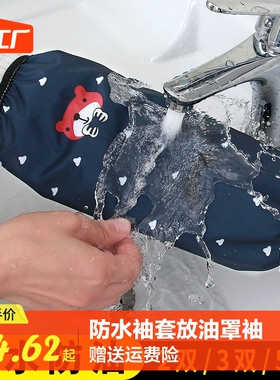 【1/2/3双装】长版防水袖套女秋冬儿童可爱套袖厨房清洁罩袖袖头